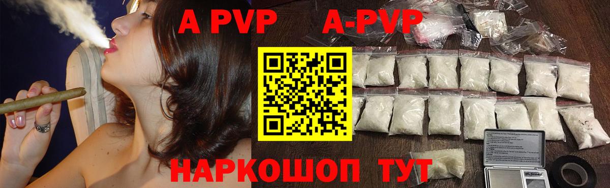 APVP СК Менделеевск