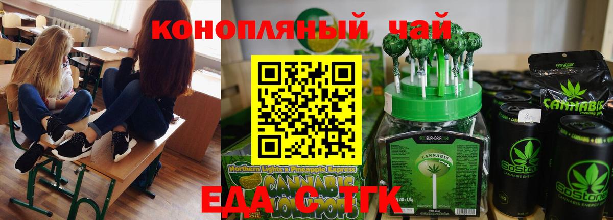 Cannafood конопля Менделеевск