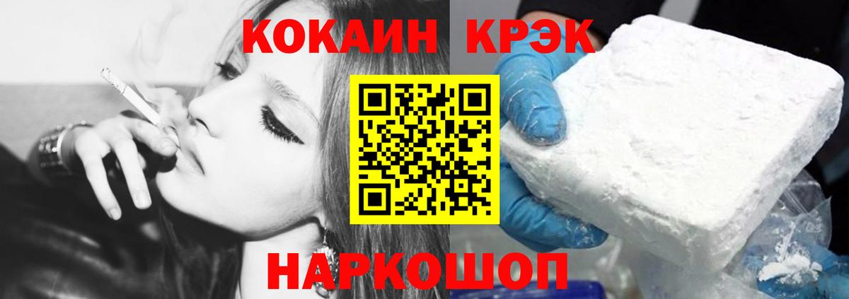 COCAIN 99% Менделеевск