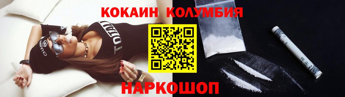 КОКАИН FishScale  Cocaine 99%  Вход с VPN  КОКАИН  Менделеевск 