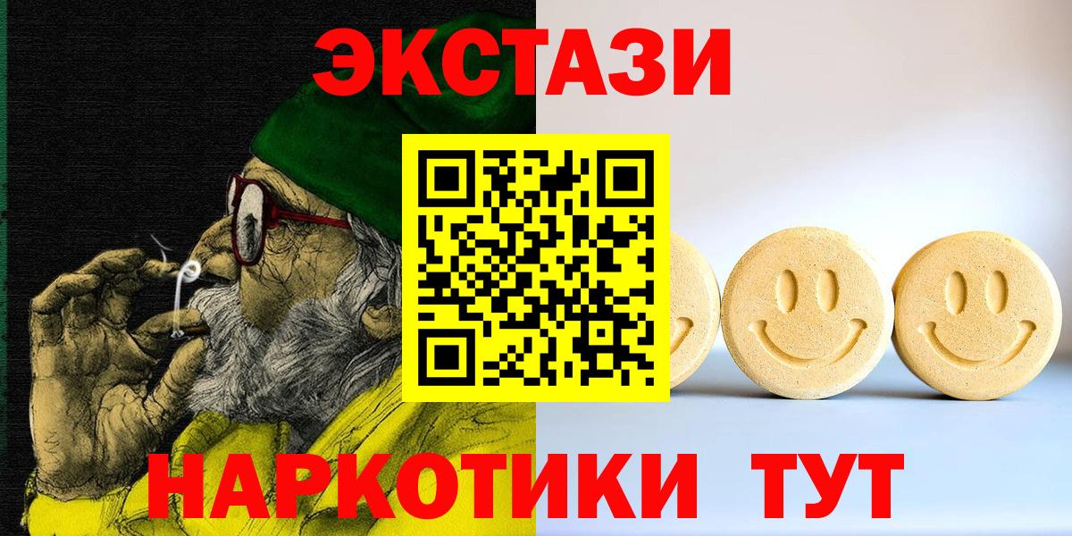 Экстази Дубай  Вход с VPN  Экстази Дубай  Менделеевск 