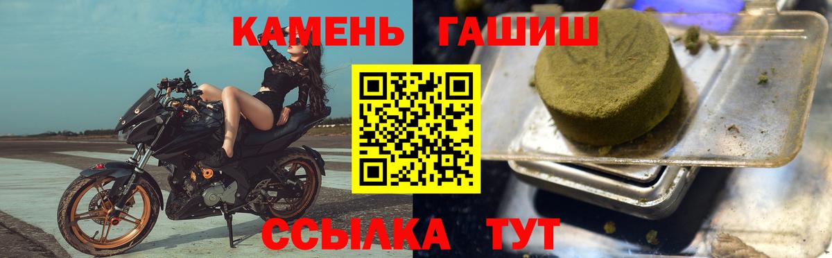 ГАШИШ  Гашиш ice o lator  Вход с VPN  Менделеевск  ГАШ хэш 