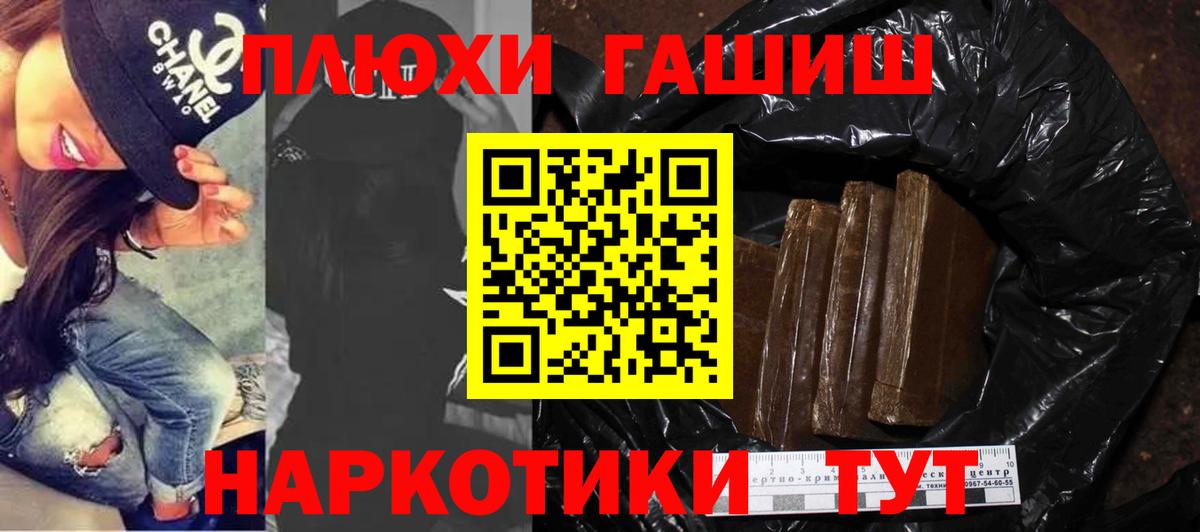 ГАШИШ Cannabis Менделеевск
