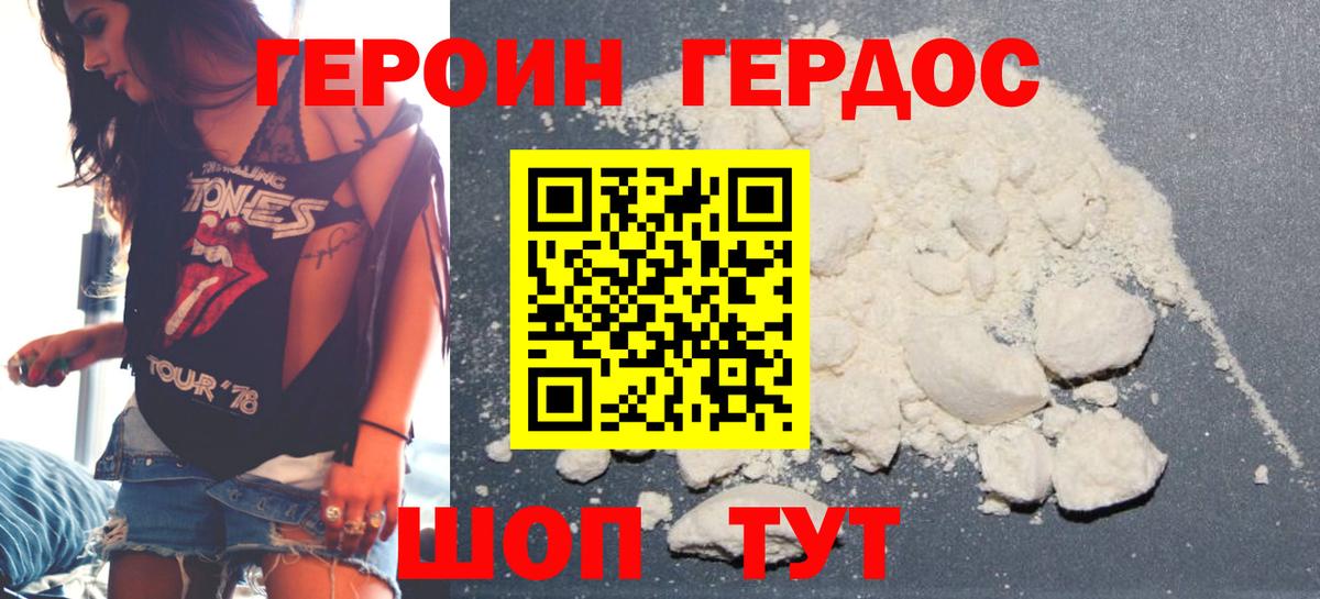 Героин Афган  Вход с VPN  Героин  Менделеевск 
