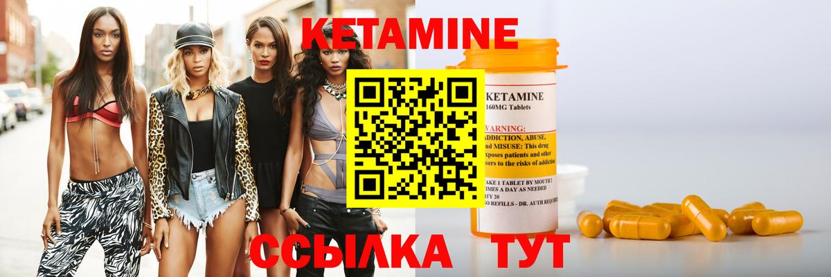 Кетамин ketamine  OMG ССЫЛКА  Менделеевск  Вход с VPN 