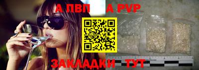 альфа пвп Изобильный