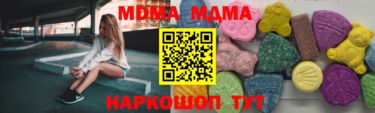 Менделеевск  МДМА crystal  MDMA молли  Вход с VPN 