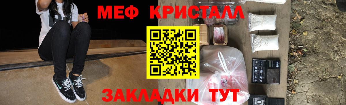 МЕФ мука Менделеевск