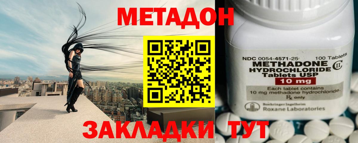 Метадон methadone  Вход с VPN  ссылка на мегу ссылка  МЕТАДОН VHQ  Менделеевск 