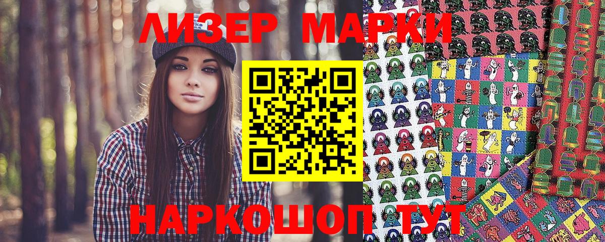 Марки N-bome 1500мкг  Марки N-bome 1500мкг  Менделеевск  Вход с VPN 