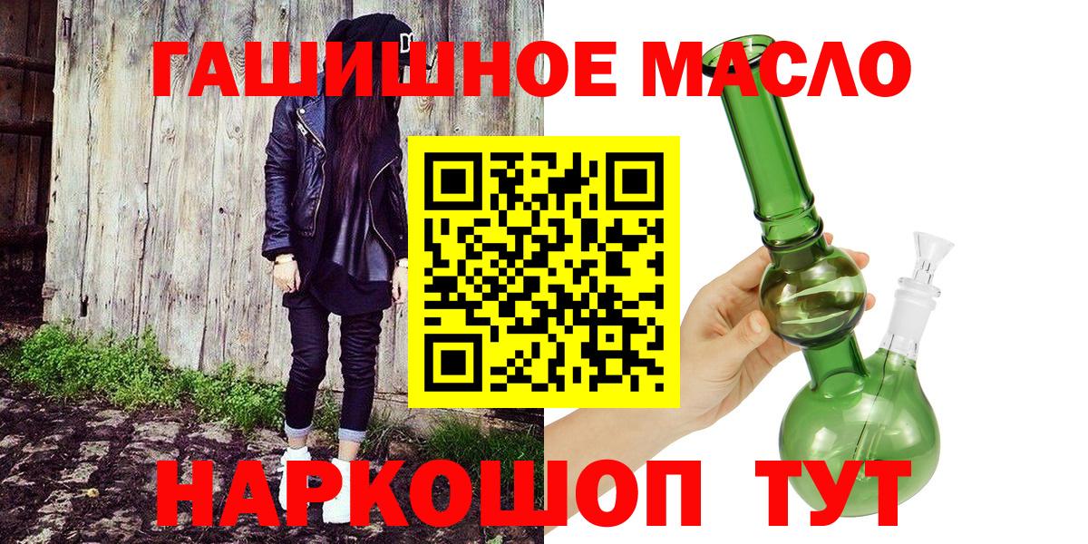 ТГК вейп  Вход с VPN  Менделеевск  ТГК концентрат 
